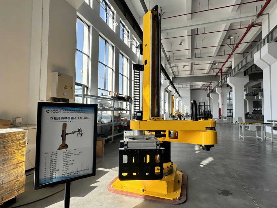 立柱式碼垛機器人